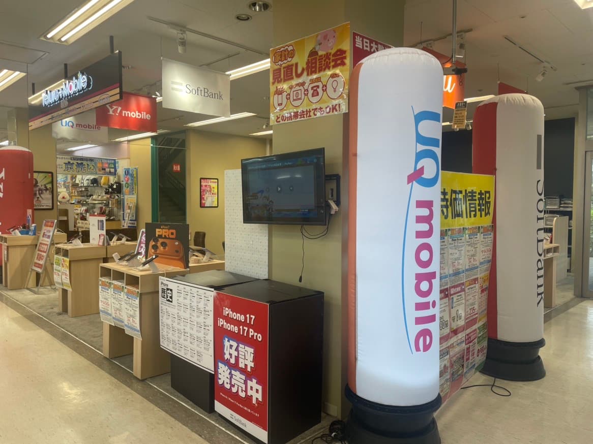 テルル湘南とうきゅう店 | 藤沢