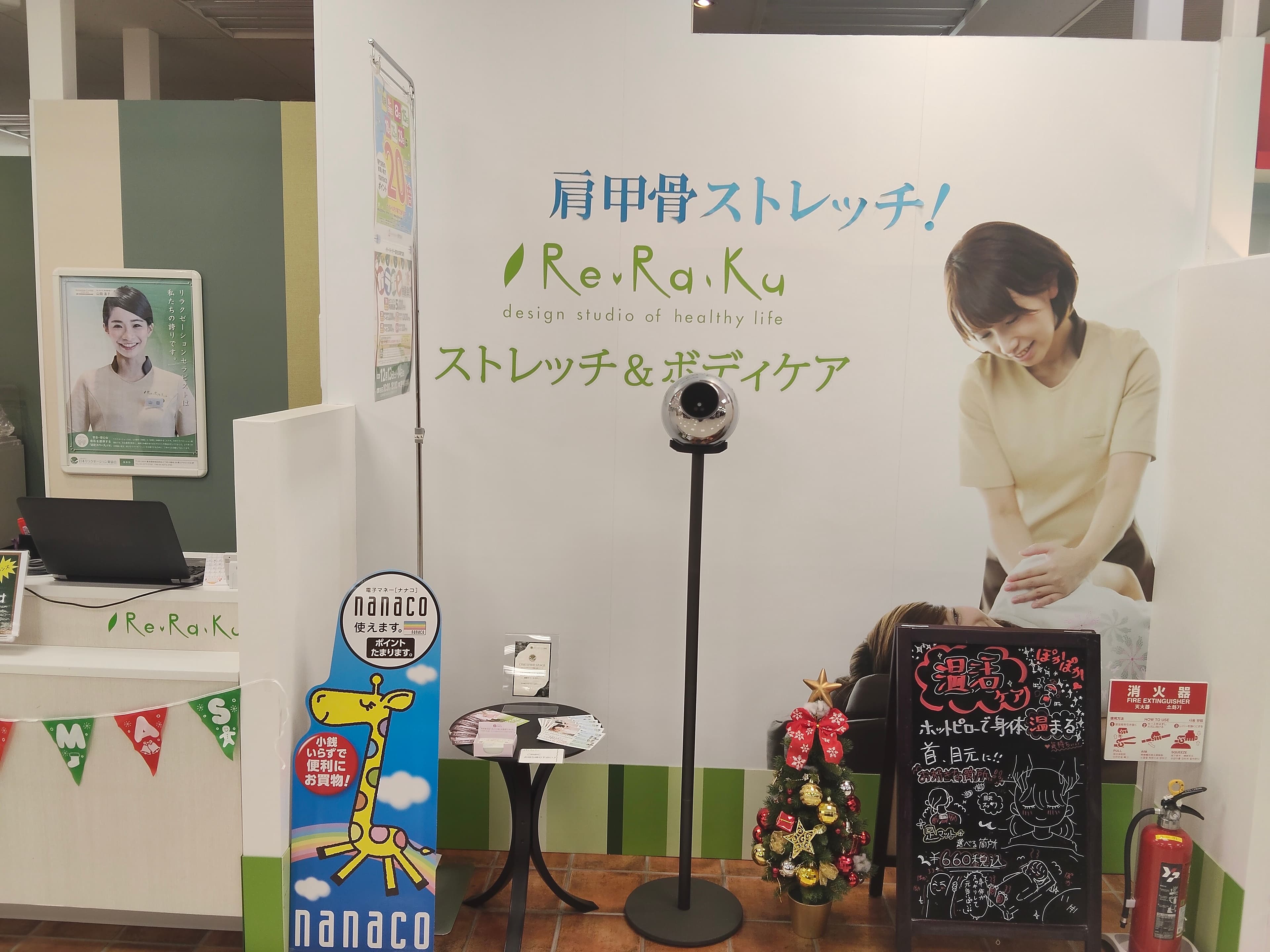 Re.Ra.Ku イトーヨーカドー能見台店 | 能見台