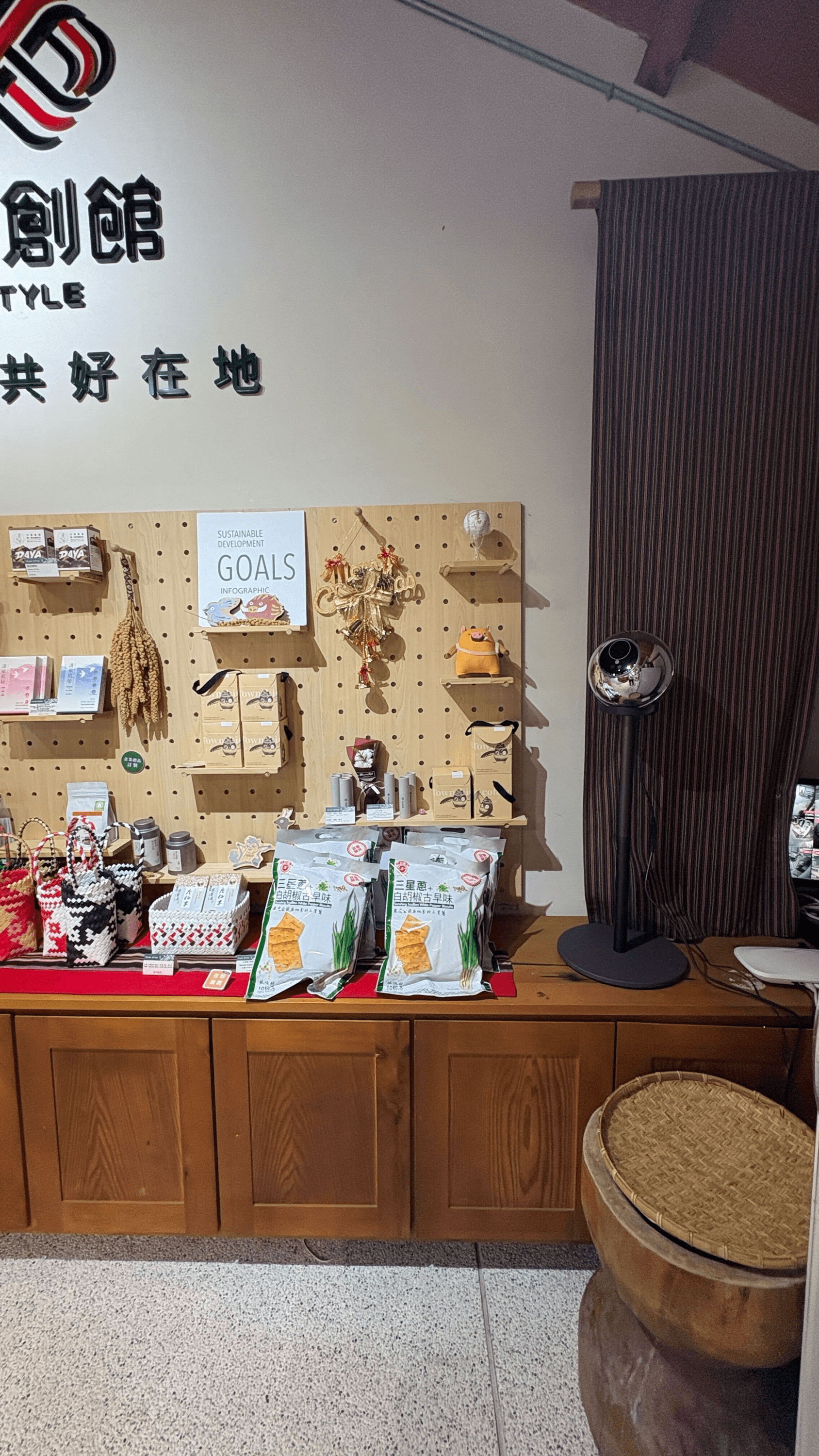 蘭陽永續概念店