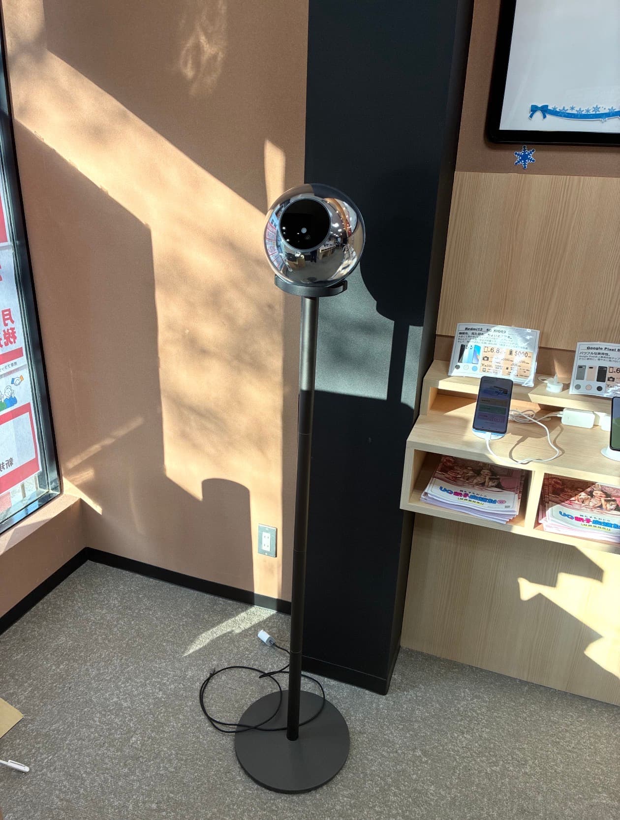 テルル 伊勢佐木モール店 | 関内