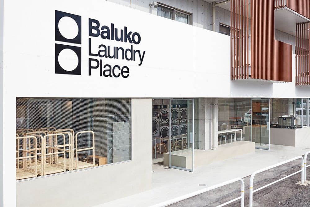 Baluko Laundry Place 代々木上原 | 東北沢