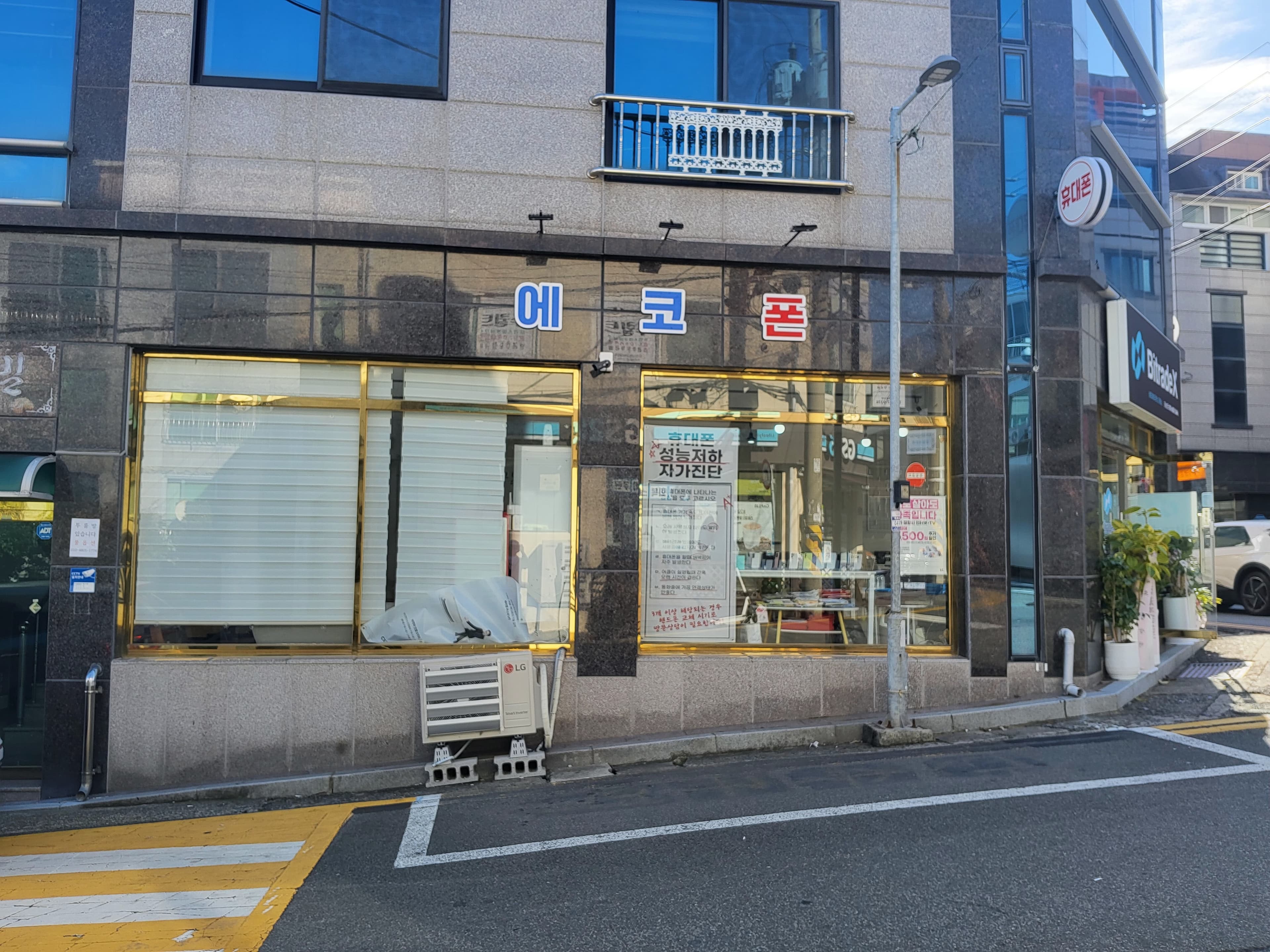 경남 거제 | 에코폰