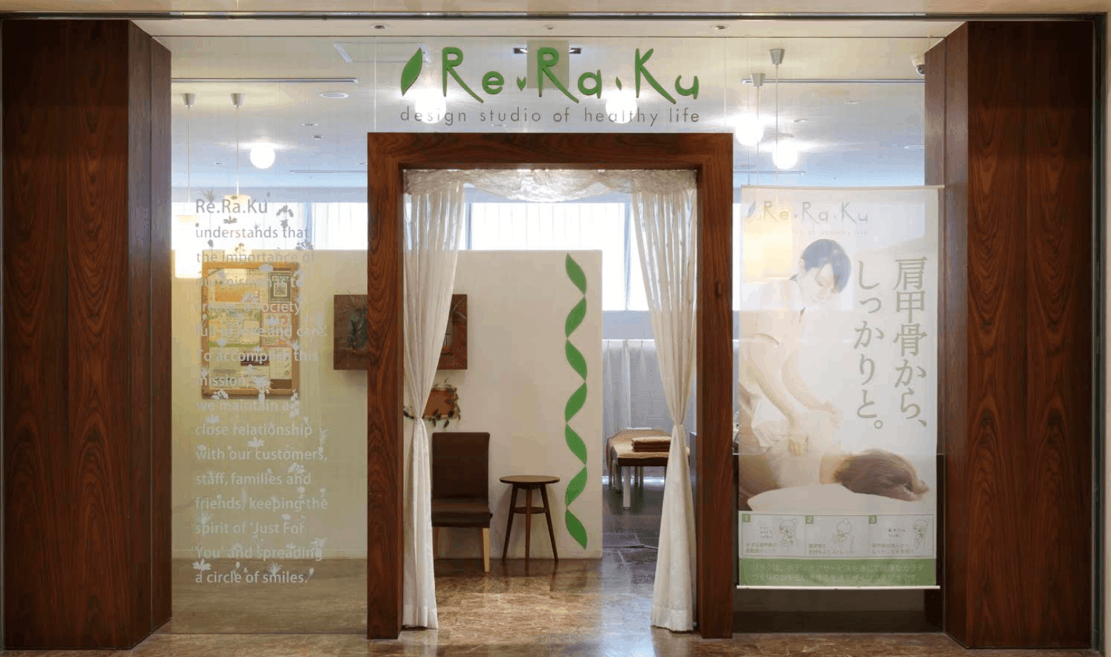Re.Ra.Ku 東京オペラシティ店 | 初台