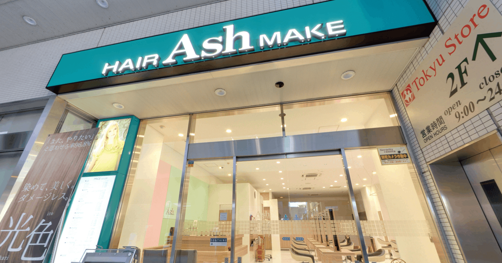 【期間限定】Ash 立川店 | 立川南