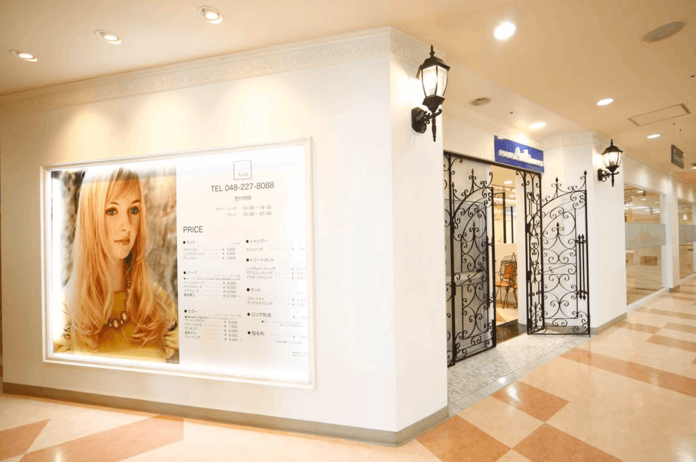 【期間限定】Ash 川口店 | 川口